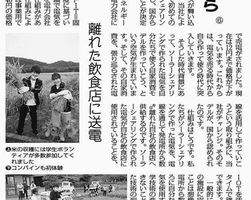 連載記事